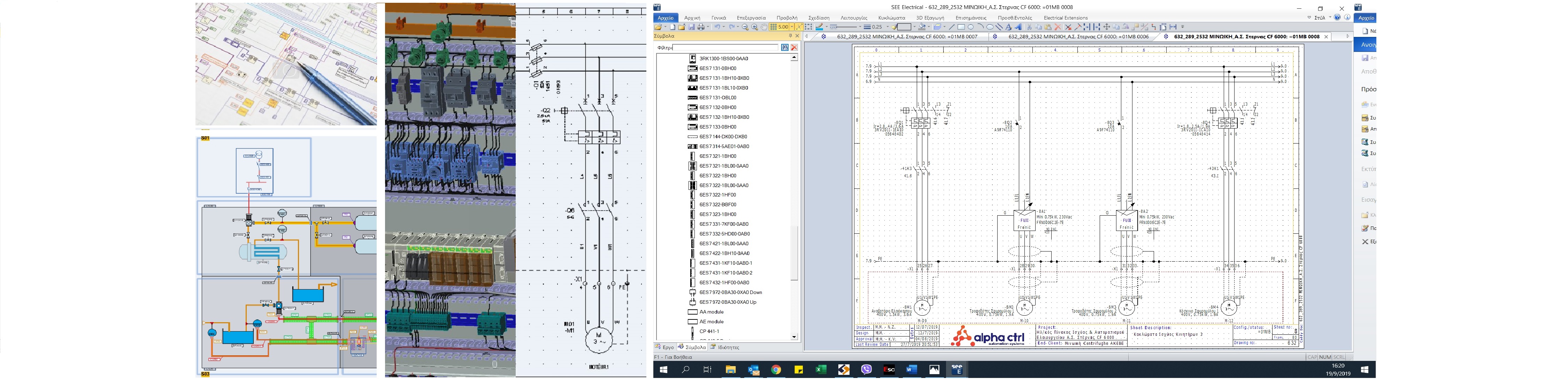 Μελέτη & Σχεδιασμός